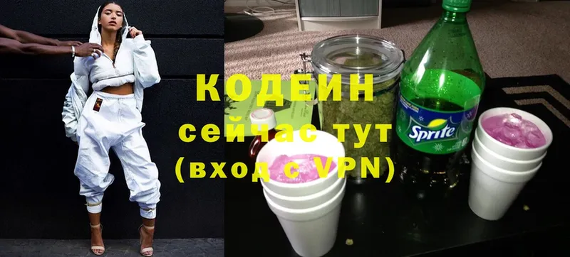 Кодеиновый сироп Lean напиток Lean (лин)  Луза 